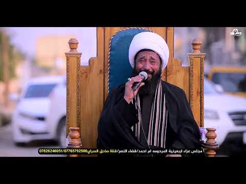 نعي الشيخ رعد النمساوي مجلس عزاء المرحومه ام احمد