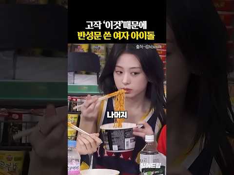 여자 아이돌이 '반성문' 쓴 이유?
