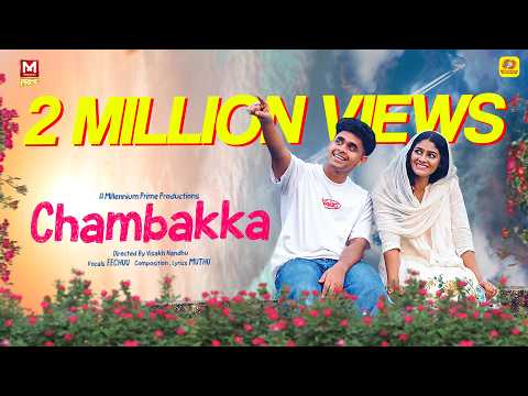 Chambakka | Eechu | Muthu | Visakh Nandhu | Official Video Song | Millennium Prime