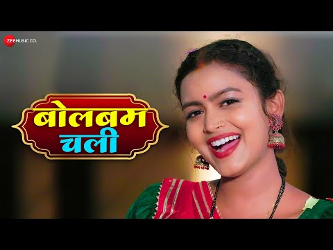 #PriyankaSingh बोलबम चली Bolbam Chali - Full Audio | बोलबम Song