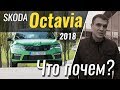 Skoda Octavia Ambition