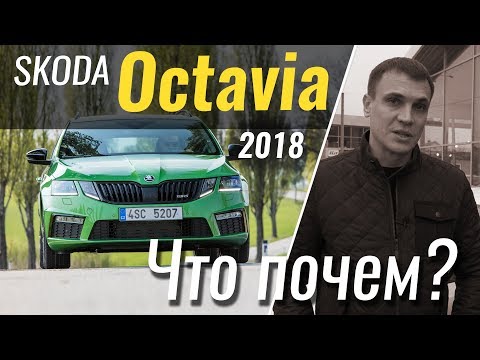 Skoda Octavia Ambition