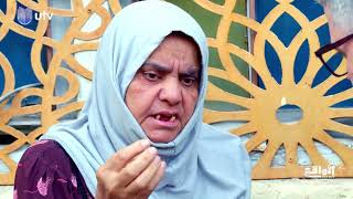 ملخص/ أبناء يطردون امهم ويحترك جسمها من شدة الحر وشعة الشمس لأنها تنام على الرصيف