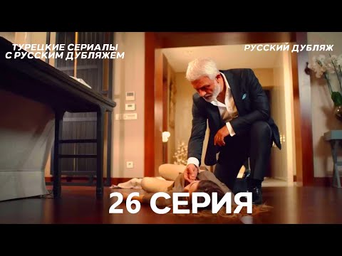 Время Переселения 26. Серия