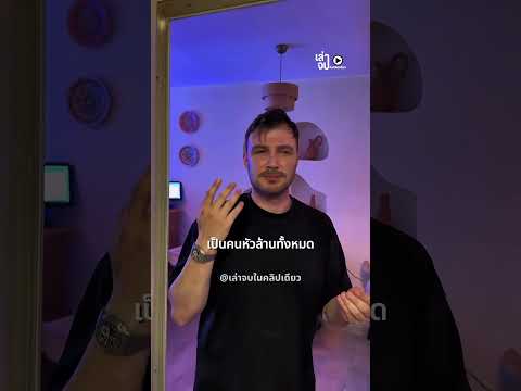 เขาเจอเส้นปริศนาในจานอาหาร มันคือเส้นอะไร?