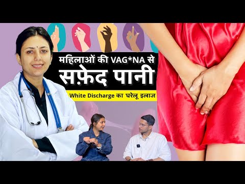 White Discharge Treatment Ft. @Drupasanavohra | Safed pani ka ilaj | Leukorrhea | Himanshu Bhatt