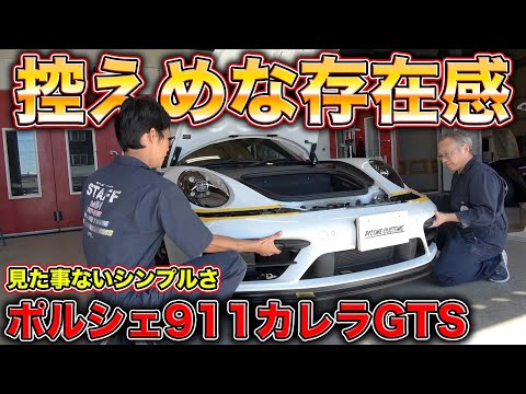 ポルシェの魅力を極限まで引き出すカスタムはこれ！高級車も色だけでここまで変わる！