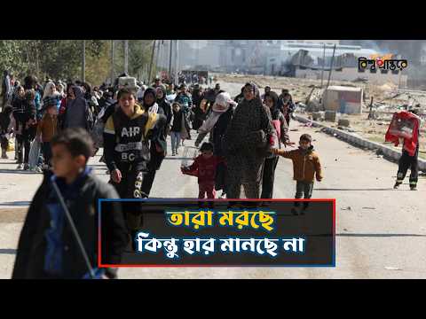 ফিলিস্তিন: এক হারানো ভূমির ইতিহাস ও কান্না | Palestine | Bangla Documentary | Bishwo Prantore