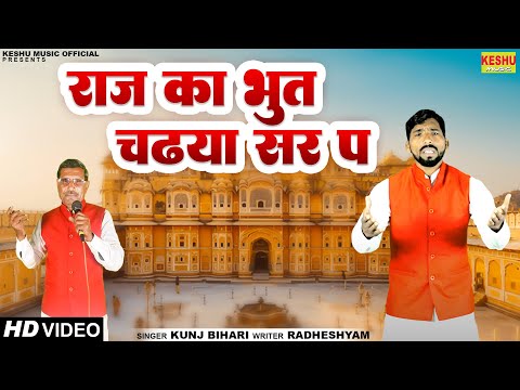 किस्सा वीर पाखरिया रागनी 3 | राज का भुत चढ्या सर प | Haryanvi Ragni 2025 | Kunj Bihari | Keshu Music