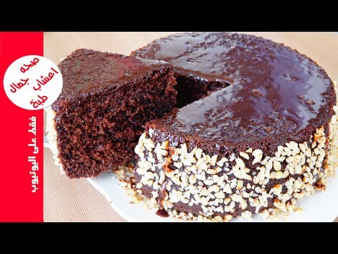 كيك سريع بدون فرن بمكونات متوفره فى كل بيت 🎂 طريقة عمل كيكة الشوكولاتة سهلة وسريعة
