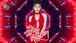 ឃើញមួយភ្លែតៗ | ឡុង លក្ខិណា [ Remix Version ]