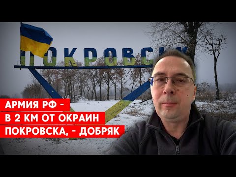 Покровск: закрылось последнее отделение «Новой Почты». Армия РФ - в 2-х км