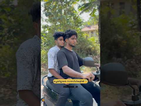 ഓരോ കണ്ടുപിടുത്തങ്ങൾ 😅#mallu #youtubeshorts #malayalam