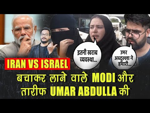 Iran से बचाकर लाये गए Student  के गज़ब के नखरे, Modi की जगह Umar Abdulla को Thanks