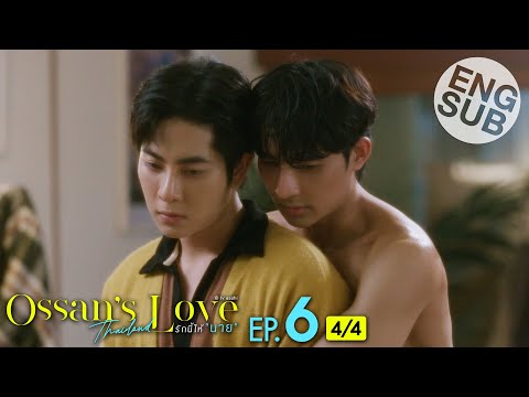 [Eng Sub] Ossan’s Love Thailand รักนี้ให้ “นาย” | EP.6 [4/4]