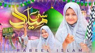 Brand New Rabi ul Noor Naat 2025 || Sunni Milladi  || Rabeel Islam