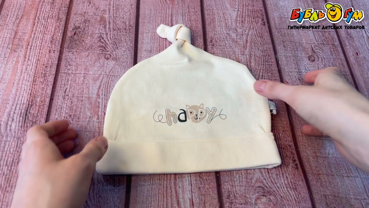 Шапка Lanson Kids узелок Happy бежевая - видео