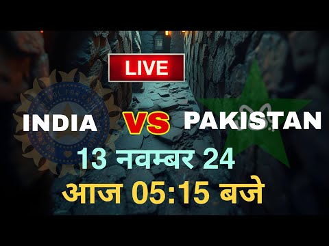 🔴LIVE : INDIA vs PAKISTAN || 1st T20 Match ||🔴IND vs PAK Live Cricket Match Today #indvspak