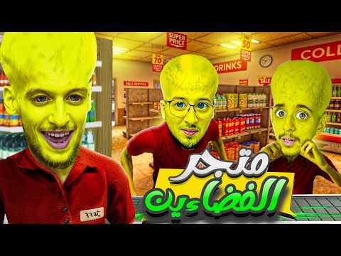 ู
ุชุฌุฑ ุงููุถุงุฆููู ๐ฝ๐ฝ#2 @iamchedid @RAMDIXNOOB