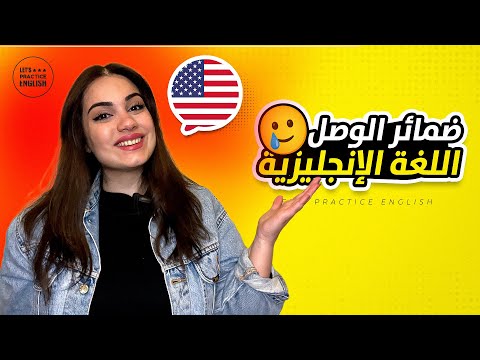 كورس تعلم قواعد اللغة الإنجليزية من الصفر | الدرس 11