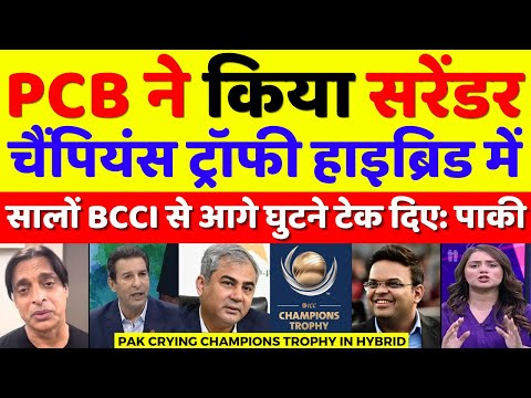 Pak Media Crying Champions Trophy Will Be Played In Hybrid Model | BCCI Vs PCB | Pak Reacts