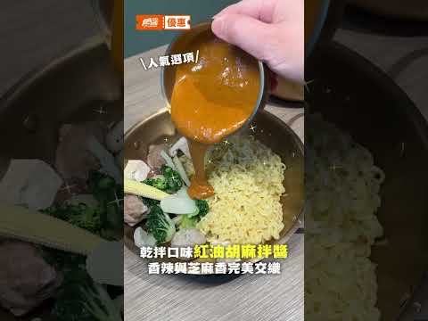 50＋種配料任你夾！寒流來襲就是要吃熱到冒煙的麻辣燙！