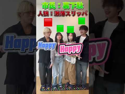 【我慢人狼】変な奴らしか居らんやんwwww#shorts  #ゆずまひ