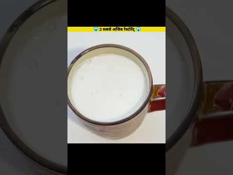 😱3 सबसे अजीब रेस्टोरेंट 😱@MRINDIANHACKER @CrazyXYZ #shorts #video #viral