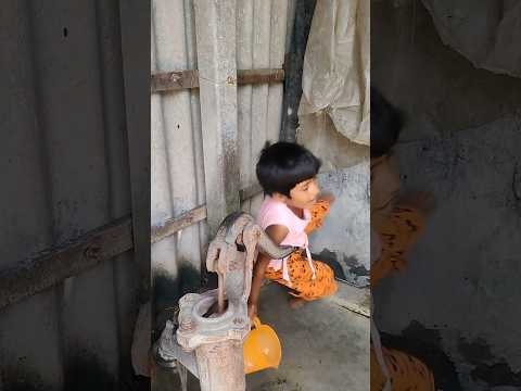 বোন নলকূপ থেকে পড়ে গেল 🥹|#minivlog #dailyvlog #ytshorts #myfirstvlog #villagelife #shorts #vlog