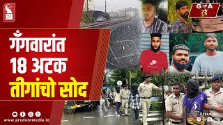 Konkani Prime News 180825