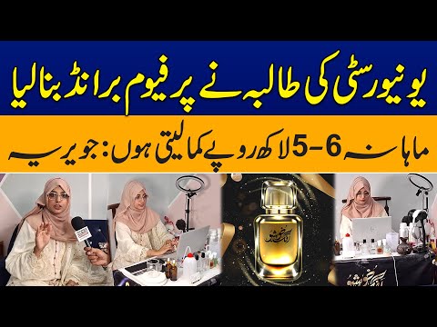 Young Entrepreneur Started Her Own Perfume Brand From The Comfort of Home | News Alert