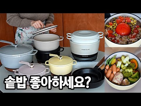 요리 고수들 주방엔 이게 꼭 있다죠? 한 끗 다른 맛의 비밀! #버미큘라 #무쇠냄비추천