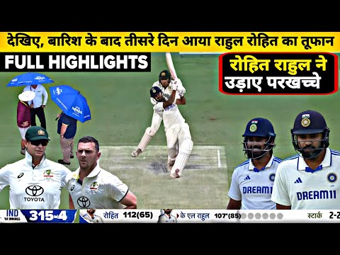 India Vs Australia 3rd Test DAY-3 Full Match Highlights, IND vs AUS 3rd Test DAY-3 Full Highlights