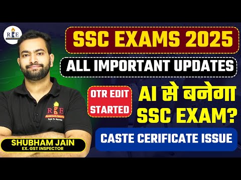 SSC Exams 2025 all important updates| Caste Certificates| AI Driven Exam paper| OTR modification