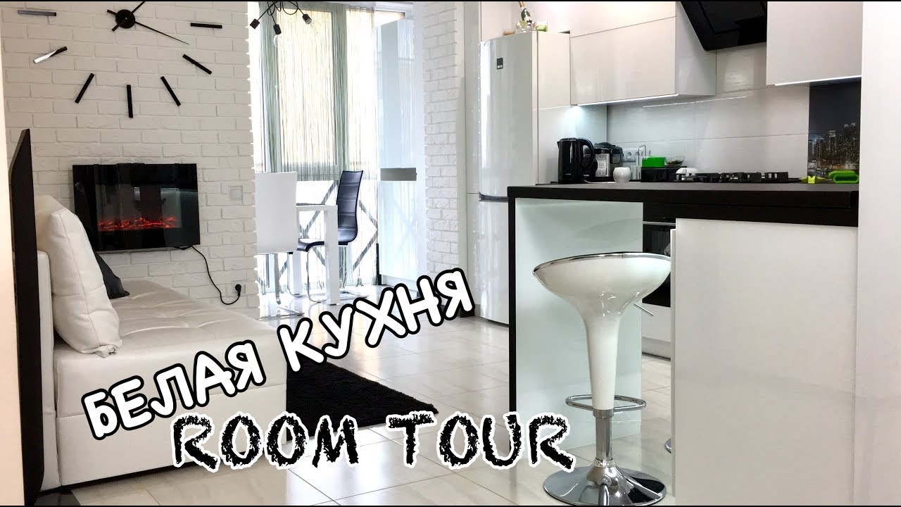 КУХНЯ о Которой Мы Мечтали! БЕЛАЯ КУХНЯ ROOM TOUR Кухня-студия!