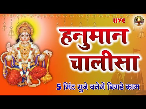 श्री हनुमान चालीसा | Hanuman Chalisa | Kumar vishu | bhajan dance