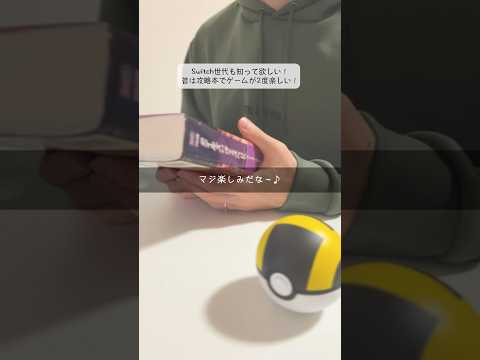 【レトロゲーム】現代の子たちは攻略本って買ったことあるのかな…? #shorts