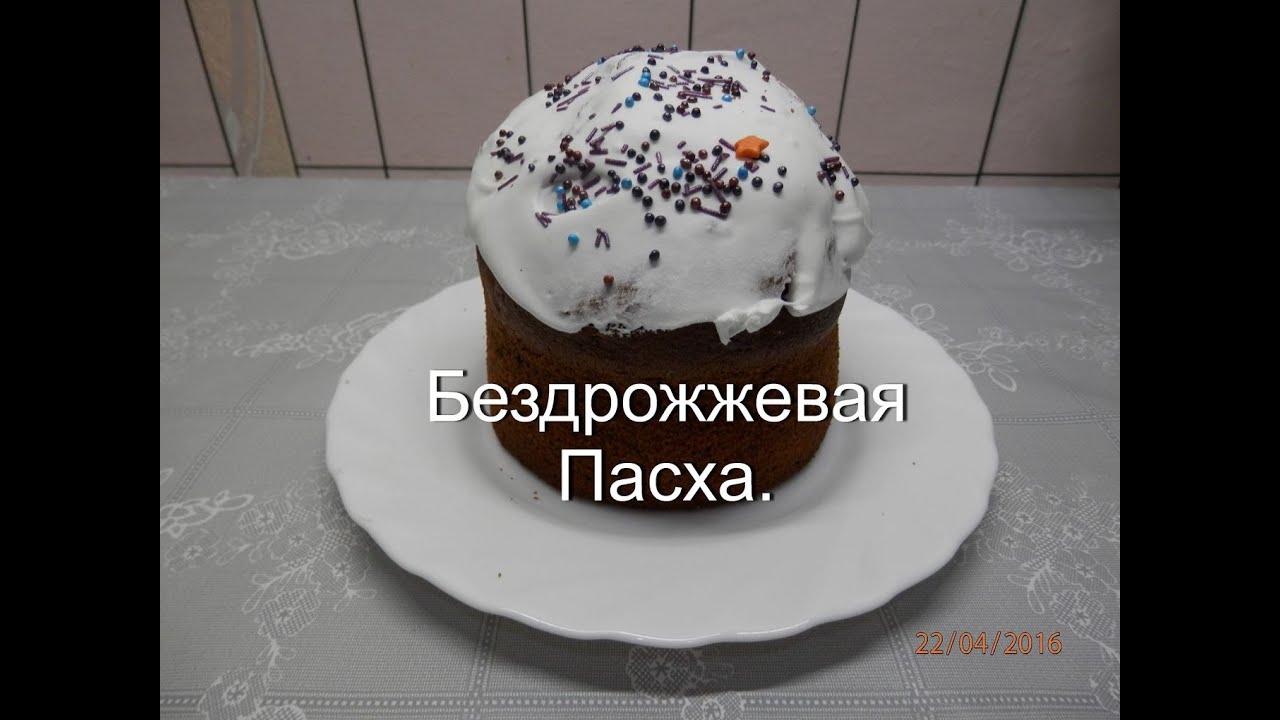 Быстрые куличи без дрожжей / бездрожжевая пасха