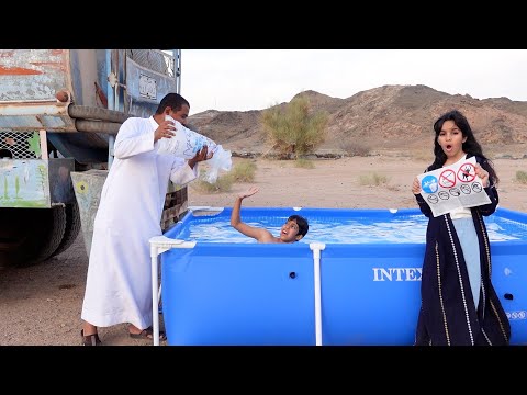 مسبح في البر  ..؟؟؟ !!!!