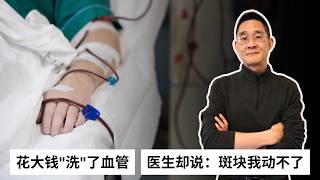 老周点评｜双重滤过血浆置换 - 它能做什么，不能做什么... | DFPP