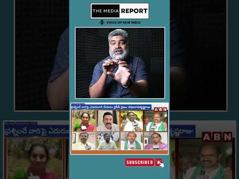 రాధాకృష్ణ గారు ఇదే మాట మీ భార్యలను అనివుంటే మీరు ఎంచేసేవరు । #themediareport