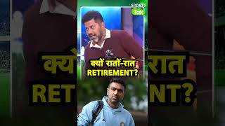 UNFILTERED SHOW: ASHWIN ने RETIREMENT के बाद सवालों के जवाब देने से क्यों मना कर दिया था?|Sports Tak