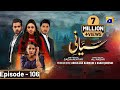 Siyani Episode 106 - [Eng Sub]- Anmol Baloch - Mohsin Abbas Haider - Saniya Shamshad - 29th Nov 2022