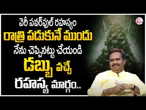 Anantha Latest Money Mantra 2.0 | The Power of Subconscious Mind  Universe Power | Daily Money