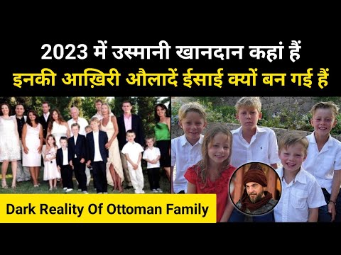 2023 में कहाँ है सल्तनत ए उस्मानिया का खानदान । Real Story Of Ottoman Royal Family- R.H Network