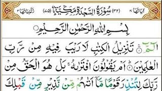 Surah Maryam Changed My Life | Heart-Touching Quran Recitation