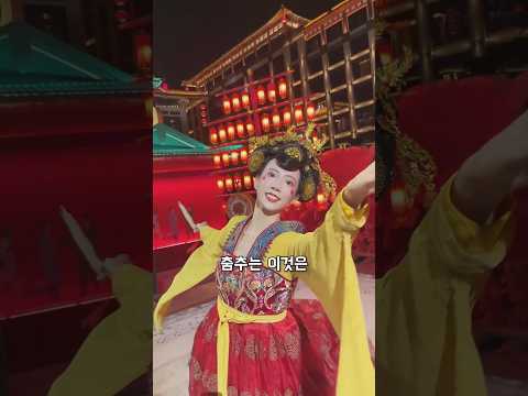 이게 중국 전통무용이라고?