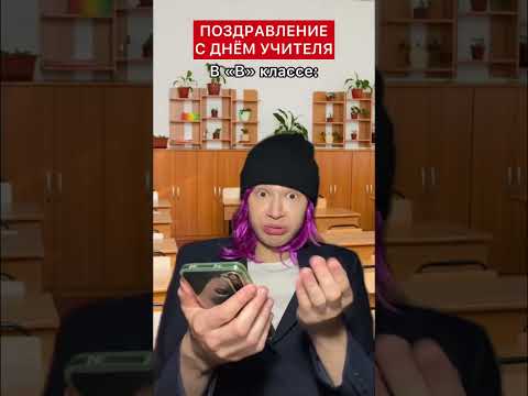 АХАХАХА, а что вы подарили учителям?😂😂