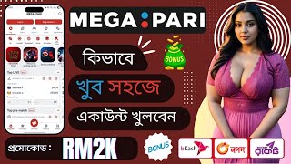 megapari promo code | megapari | megapari account opening | megapari account kivabe khulbo