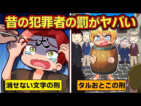 昔の罰がヤバイ！今じゃありえない昔の罰4選【アニメ】【マンガ】